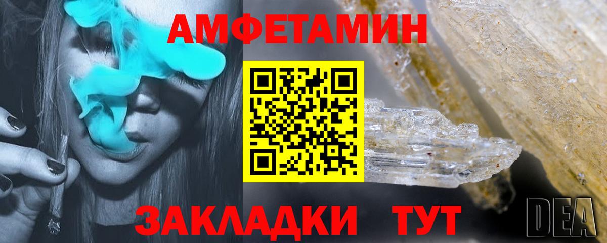 АМФ 97% Шадринск