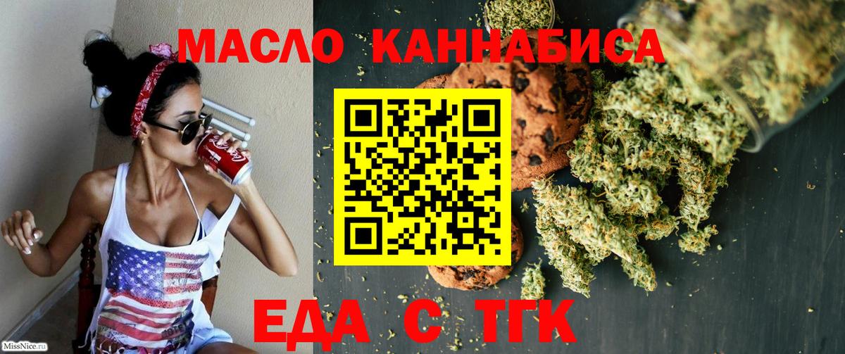Cannafood марихуана  Вход с VPN  Шадринск 