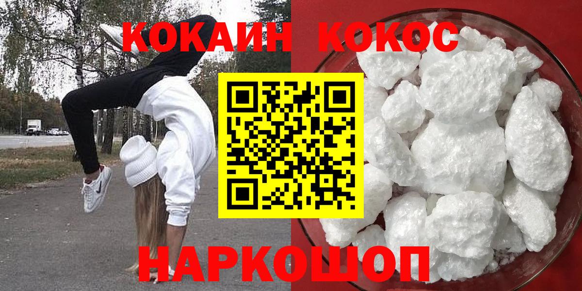 КОКАИН Эквадор Шадринск