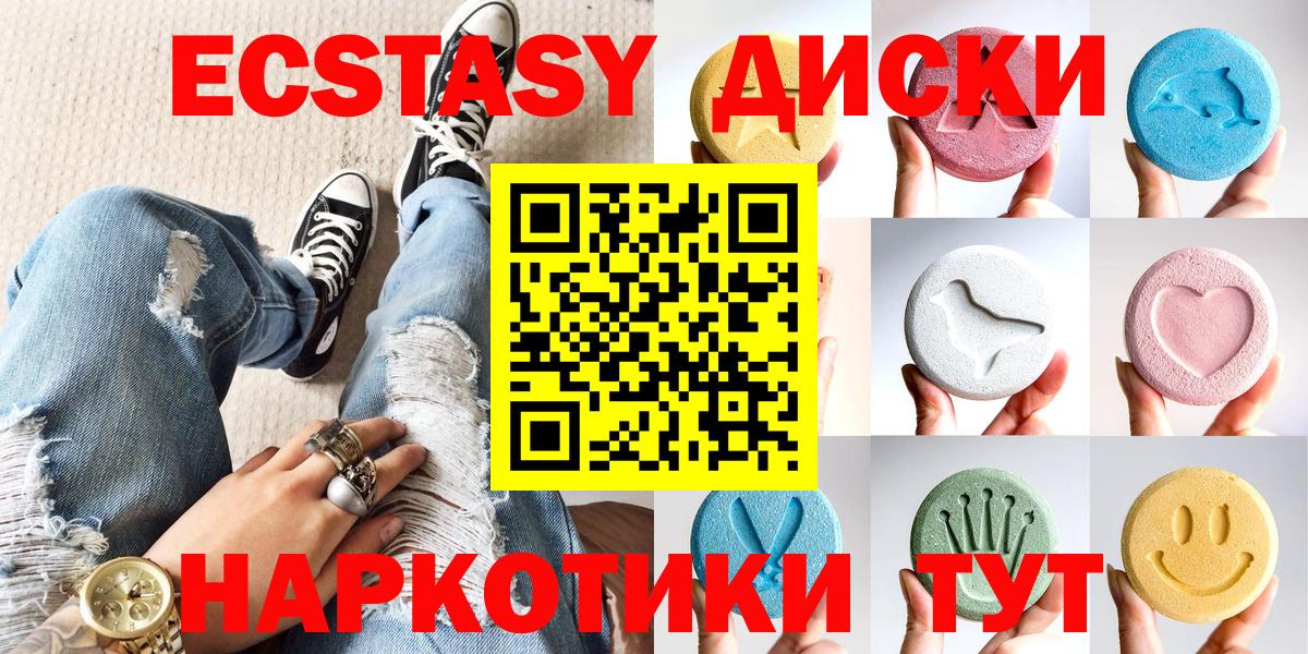 Экстази  даркнет сайт  Вход с VPN  Шадринск  Экстази Punisher 