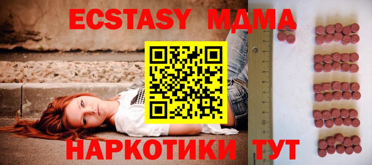 ЭКСТАЗИ ешки Шадринск