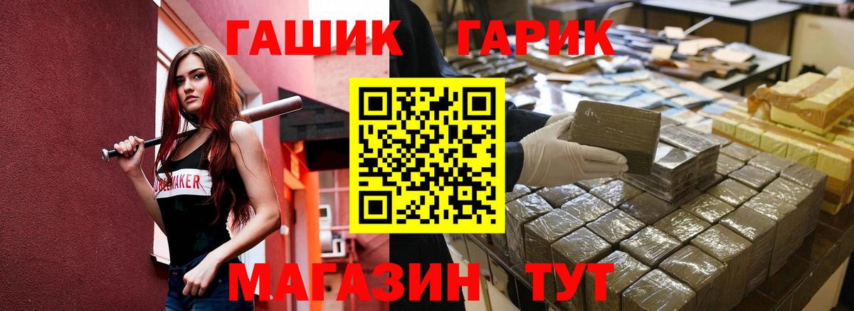 ГАШИШ  ГАШИШ гашик  Вход с VPN  Шадринск  Гашиш убойный 