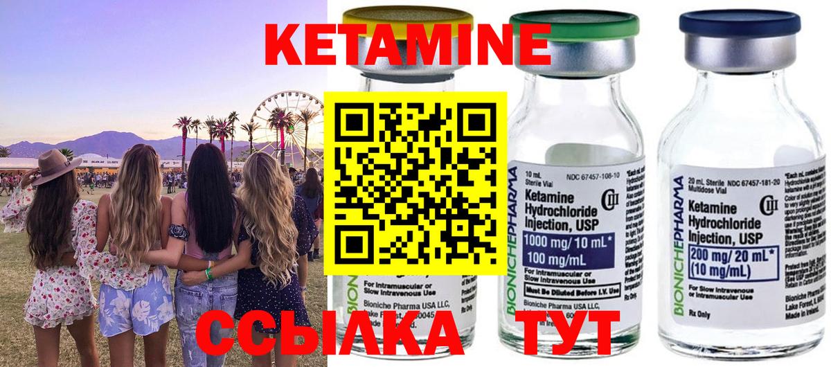 Шадринск  Кетамин ketamine  КЕТАМИН ketamine  Вход с VPN 