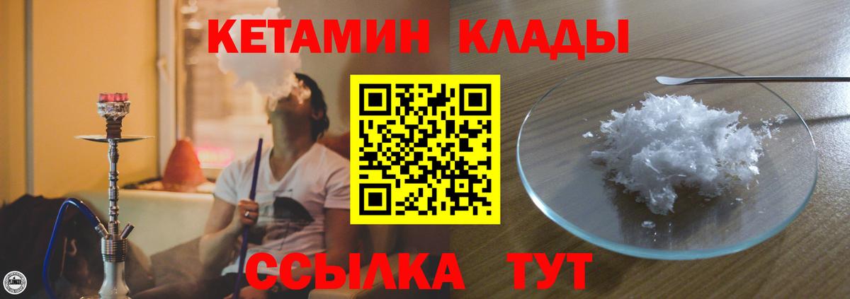 КЕТАМИН VHQ Шадринск