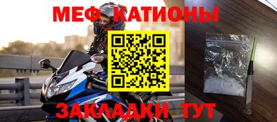 меф VHQ Волжский