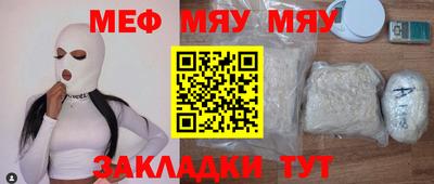 меф VHQ Волжский