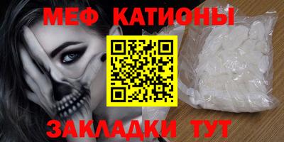 меф VHQ Волжский