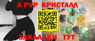 соль ск Волжск