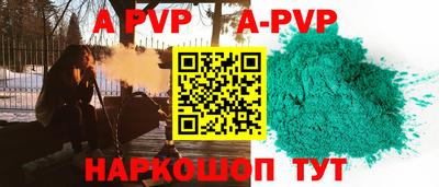 соль ск Волжск
