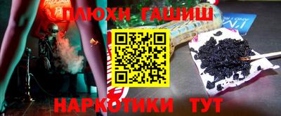 синтетический гашиш Волгодонск