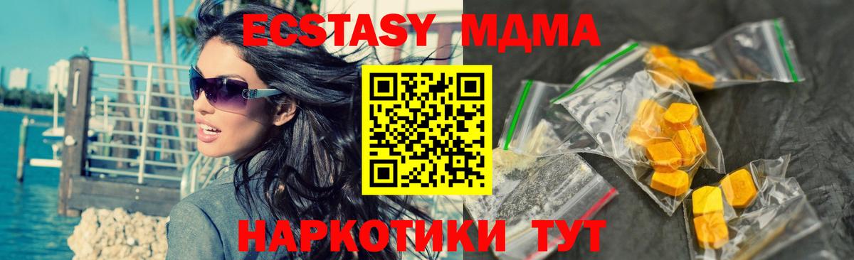 МДМА Molly  Вход с VPN  МДМА VHQ  Шадринск 