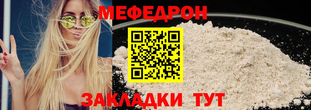 Мефедрон мяу мяу  Вход с VPN  МЕФ  Шадринск  Меф мяу мяу 