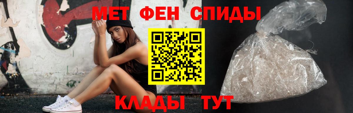 МЕТАМФЕТАМИН Декстрометамфетамин 99.9% Шадринск