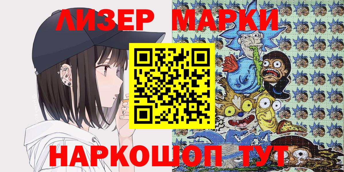 продажа наркотиков  Вход с VPN  Шадринск  Марки NBOMe 1,5мг 