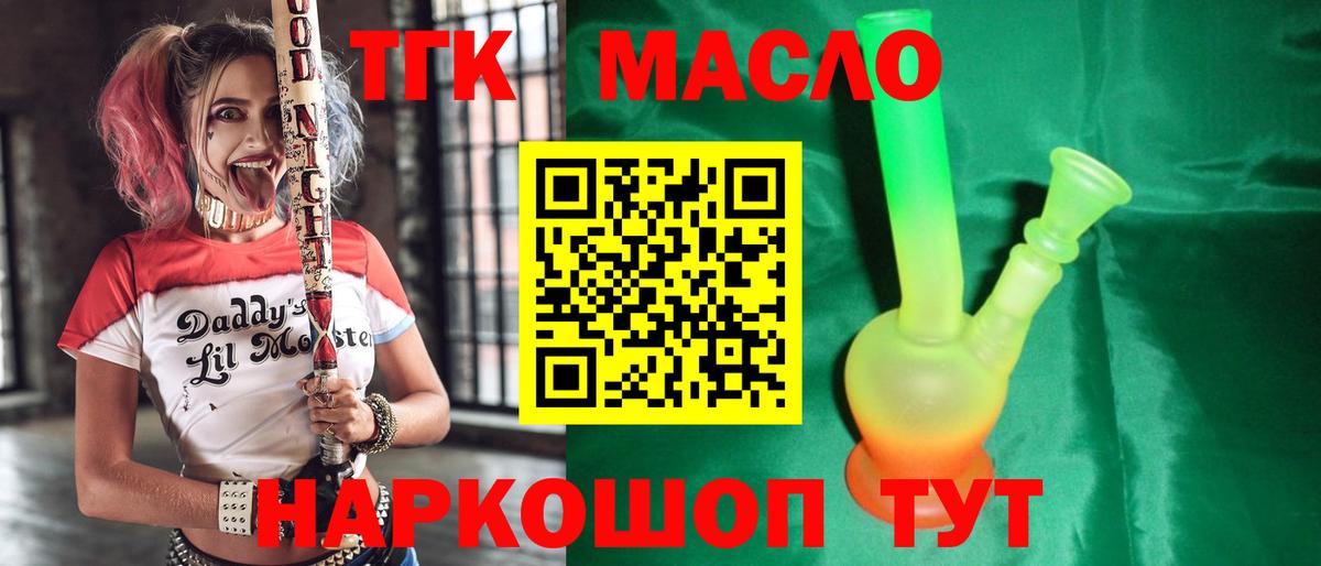 ОМГ ОМГ онион  Вход с VPN  Дистиллят ТГК концентрат  Шадринск  ТГК вейп с тгк 