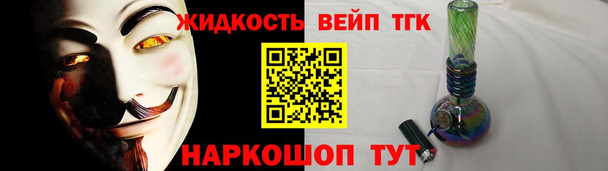 ТГК гашишное масло Шадринск